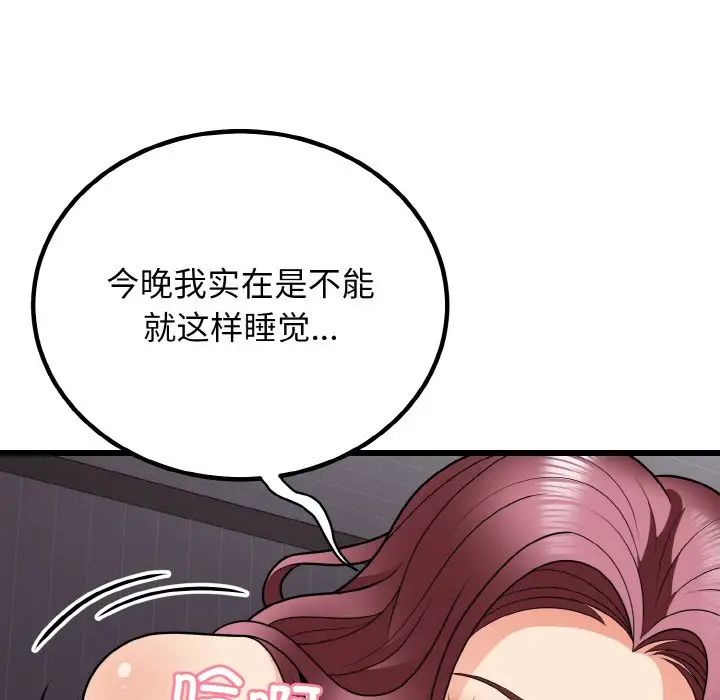 身体互换第8話