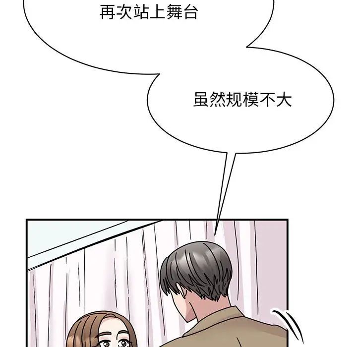 我的完美缪斯第40話