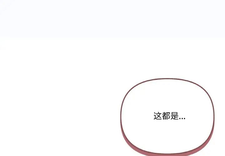 家人之间这样不好吧第7話
