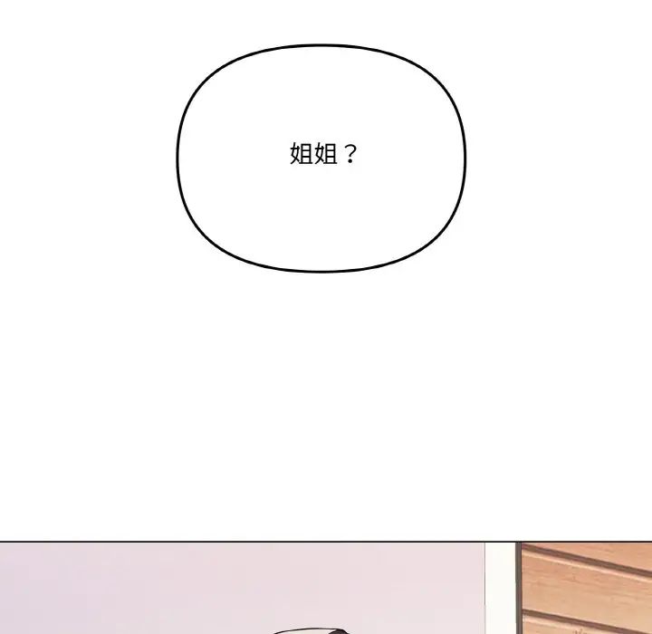 家人之间这样不好吧第7話