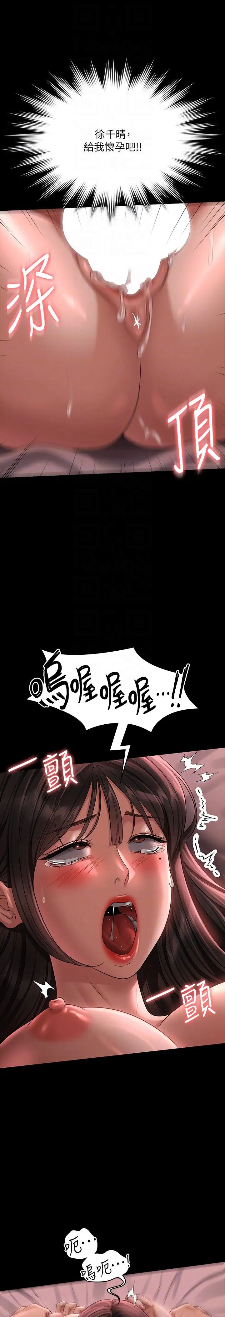 超级公务员第132話-給我懷孕吧