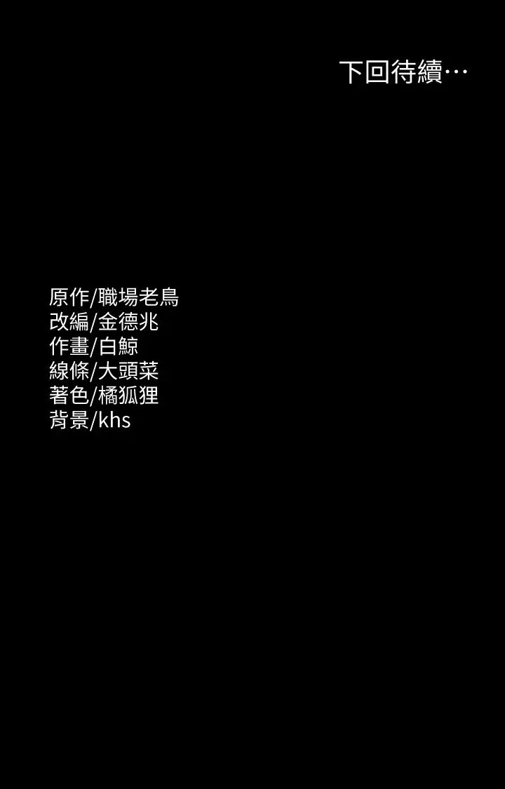 超级公务员第132話-給我懷孕吧