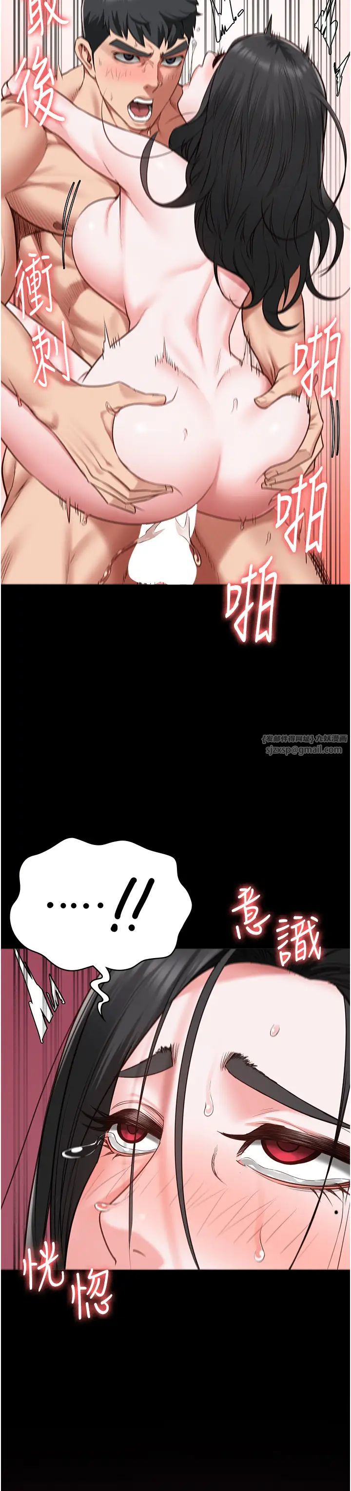 监狱女囚第69話-高潮迭起的後遺癥