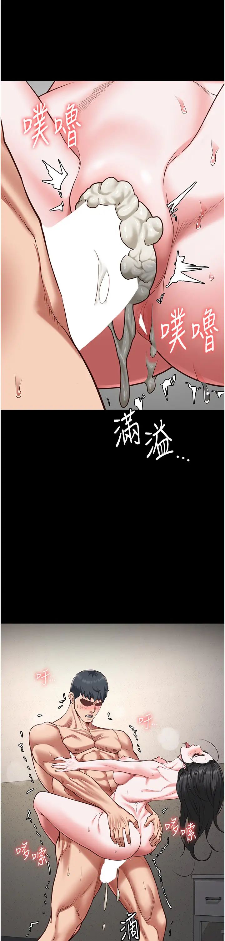监狱女囚第69話-高潮迭起的後遺癥