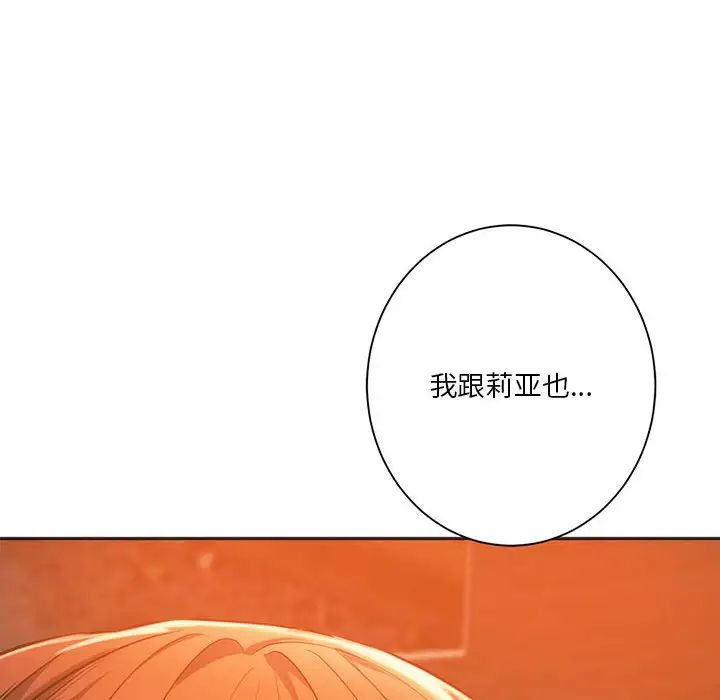 同级生第32話