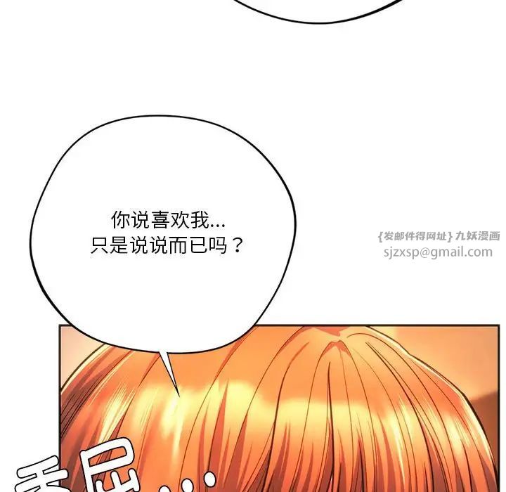 同级生第32話