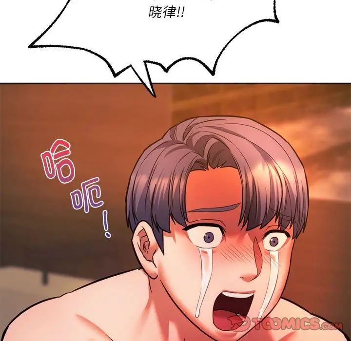 同级生第32話