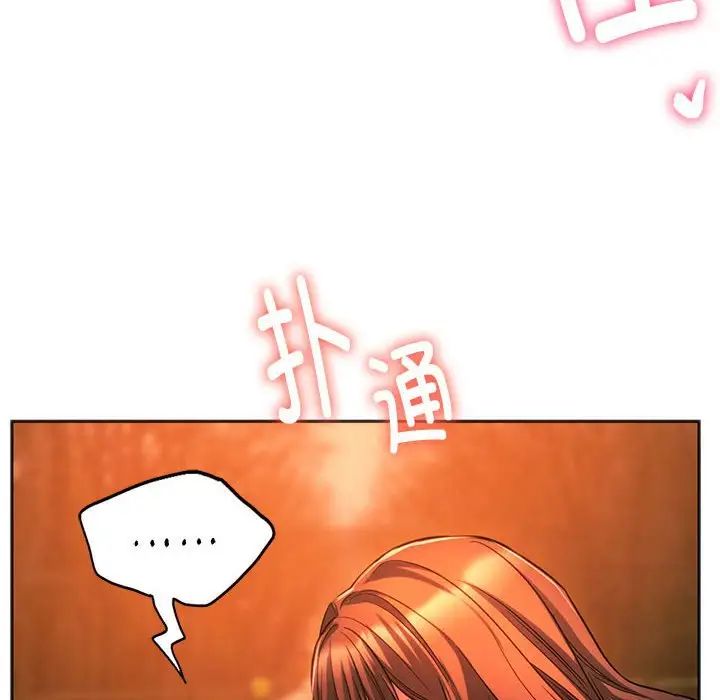 同级生第32話
