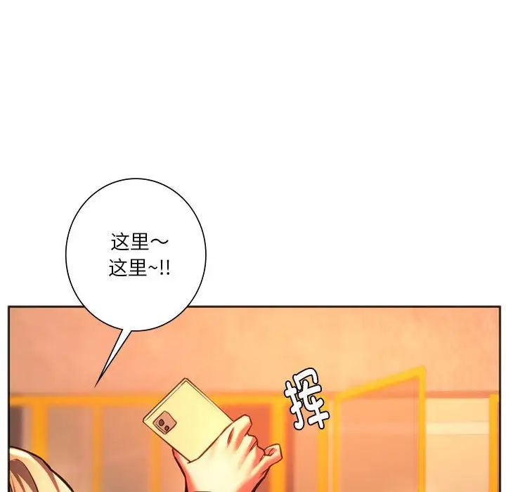 同级生第32話