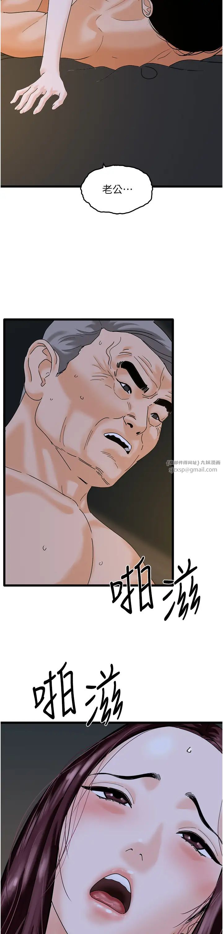 地表最屌卧底干员第43話-下賤母狗最愛的肉棒是…