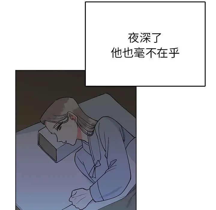 毒酒第27話
