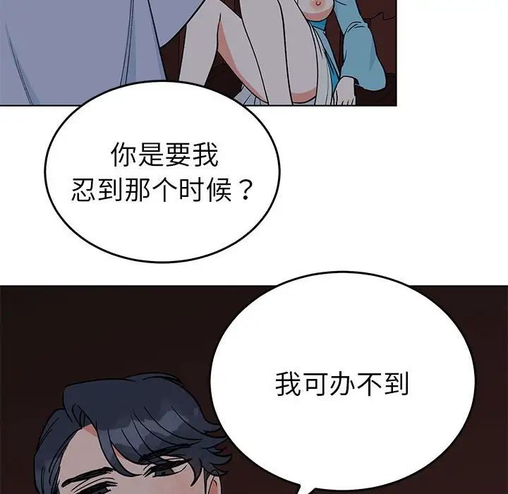 毒酒第27話