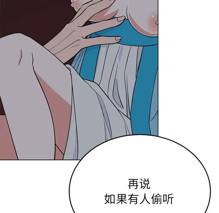 毒酒第27話