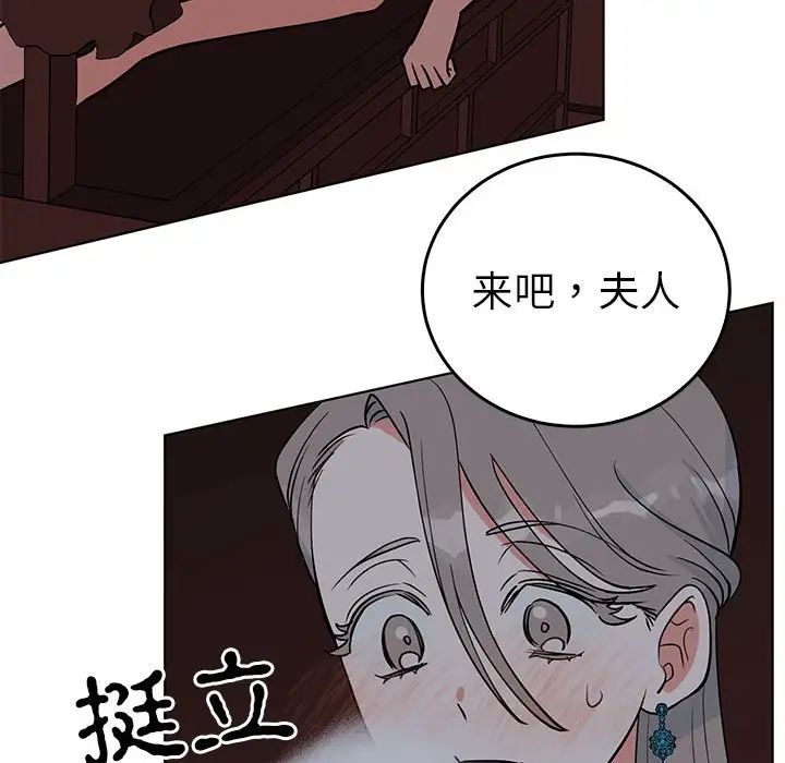 毒酒第27話