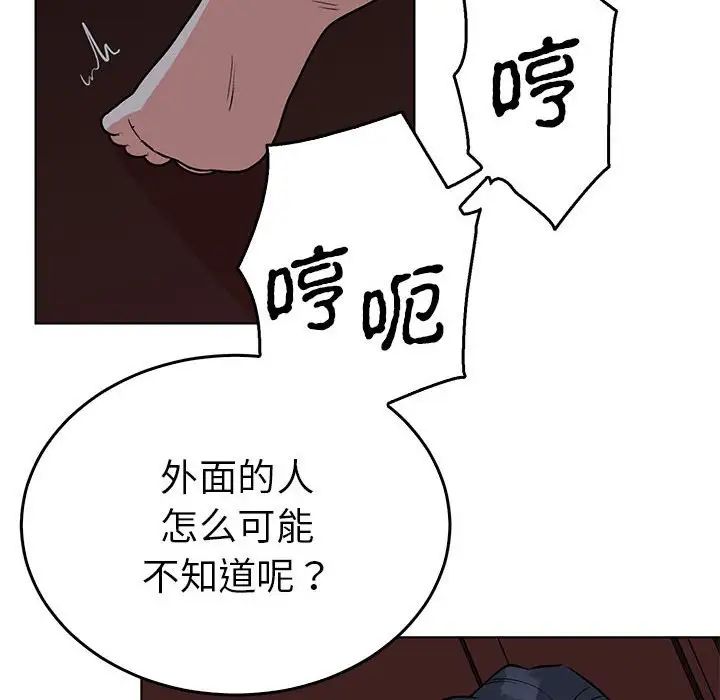 毒酒第27話