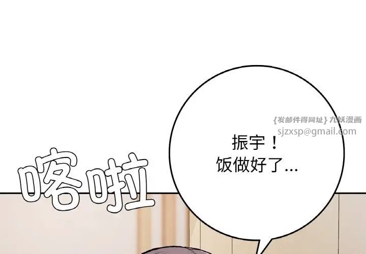 要在乡下一起生活吗第24話