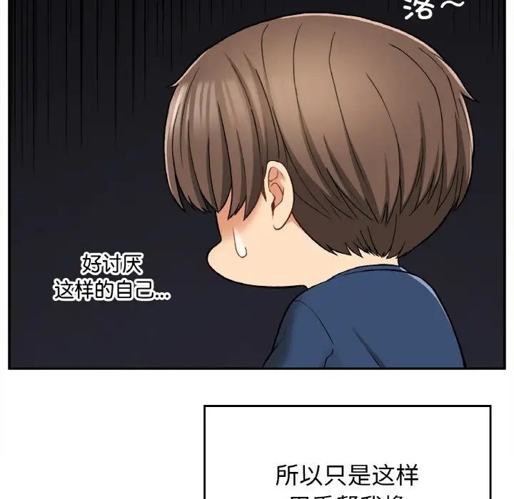 要在乡下一起生活吗第24話