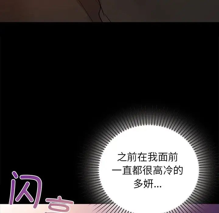 咖啡因第21話