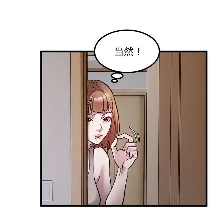 好运出租车第22話