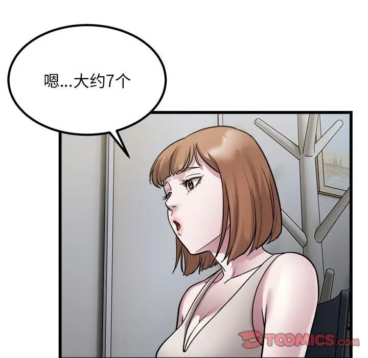 好运出租车第22話