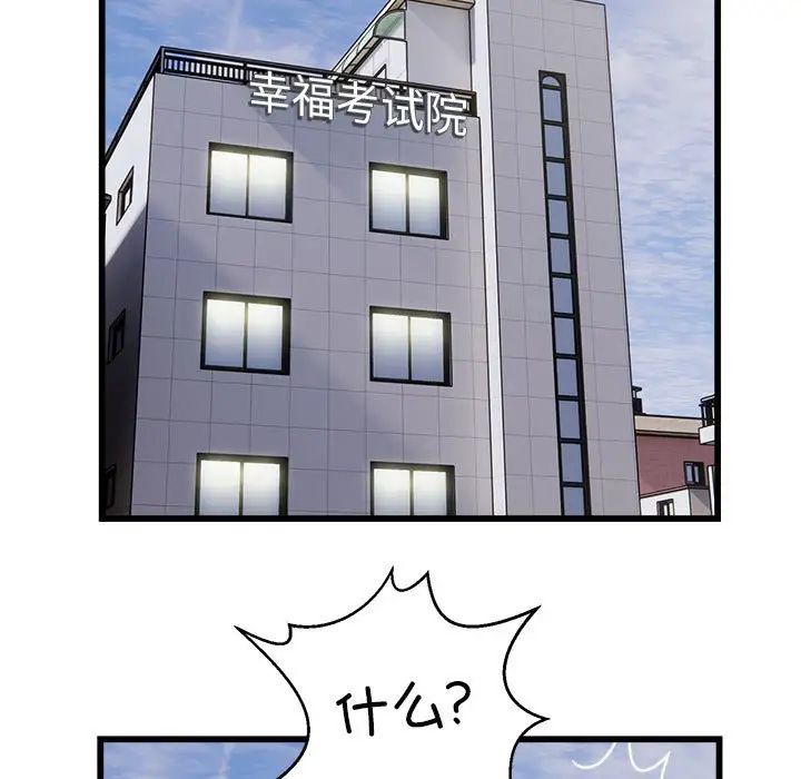 好运出租车第22話