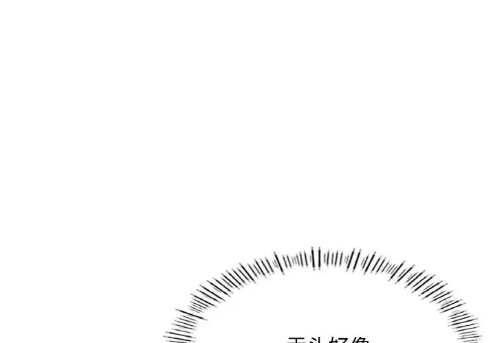 成为人上人第23話