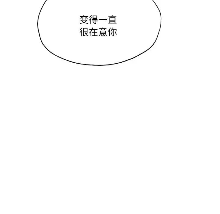 成为人上人第23話