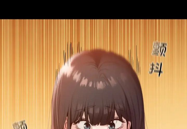 在学校达咩!第26話