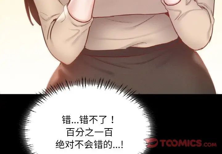 在学校达咩!第26話