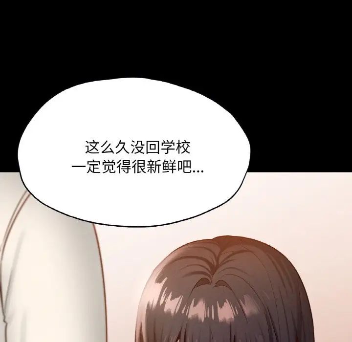 在学校达咩！第26話