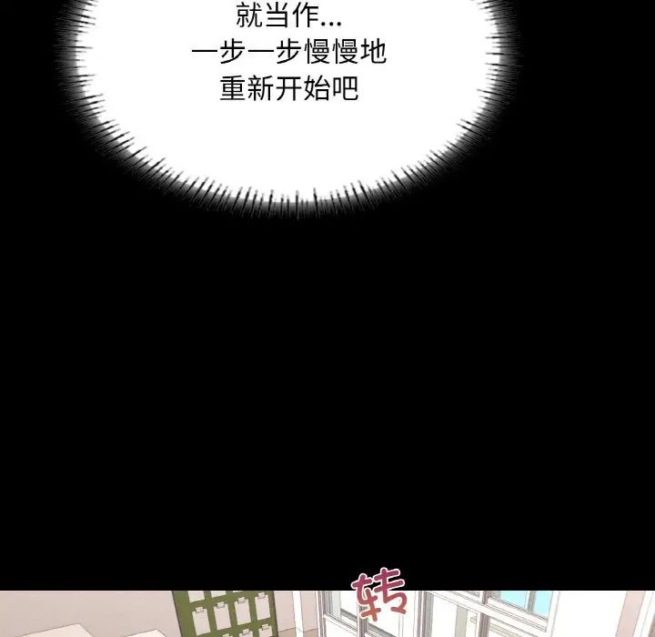 在学校达咩!第26話