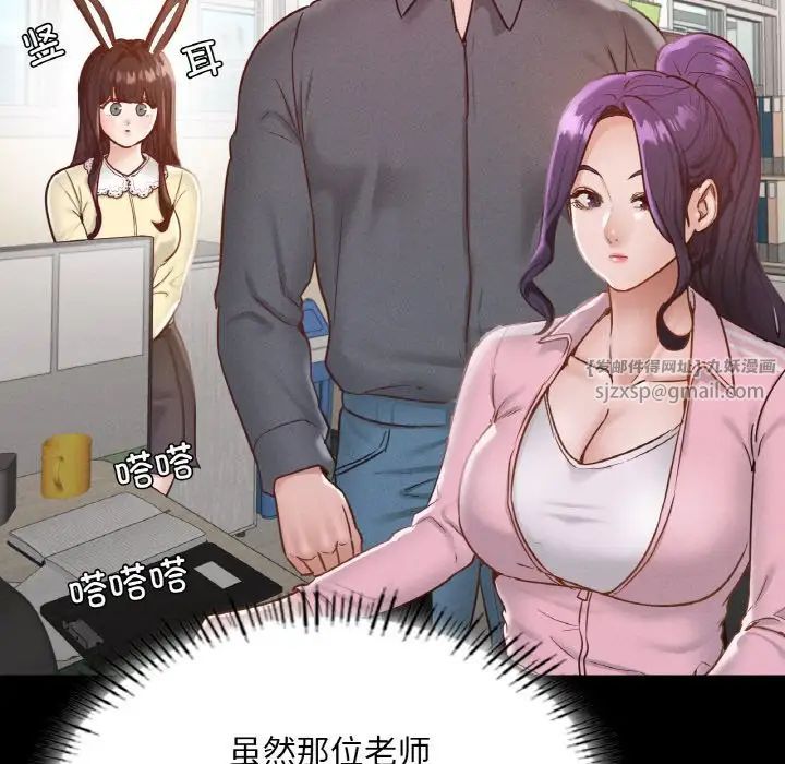 在学校达咩!第26話