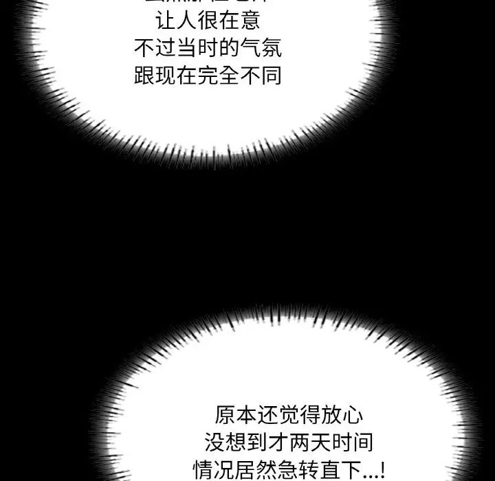 在学校达咩!第26話
