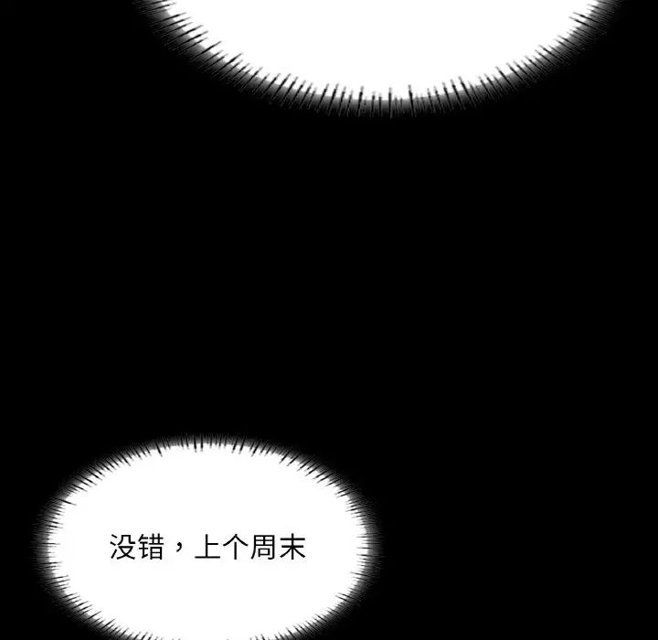 在学校达咩!第26話