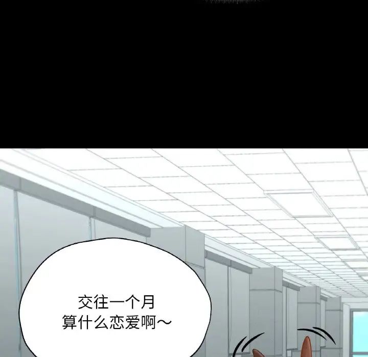 在学校达咩!第26話
