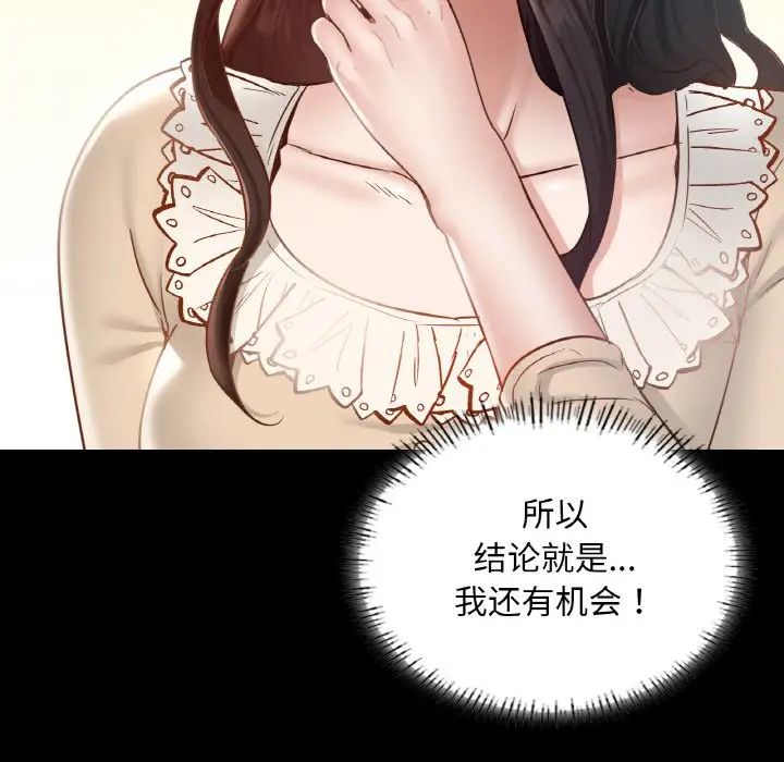 在学校达咩!第26話