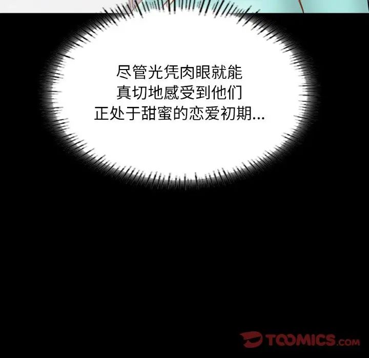 在学校达咩!第26話