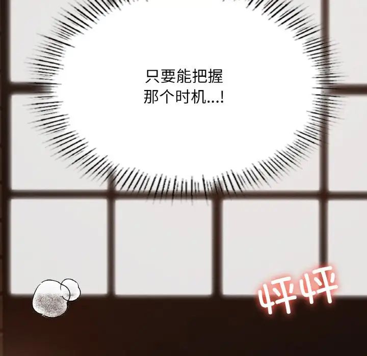 在学校达咩!第26話