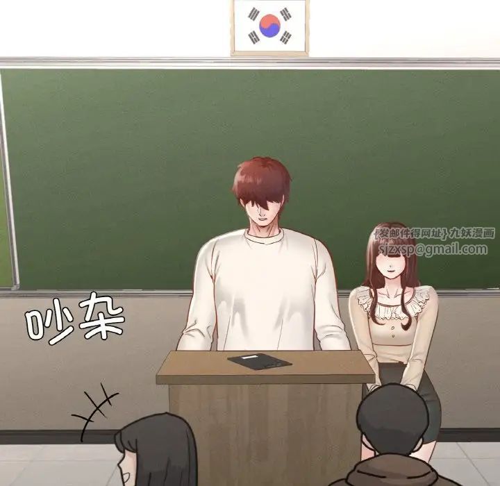 在学校达咩!第26話