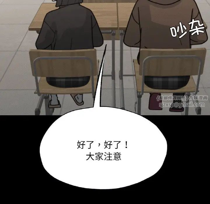 在学校达咩!第26話