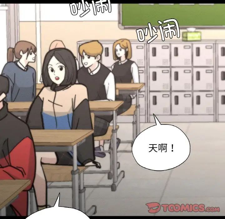 在学校达咩!第26話