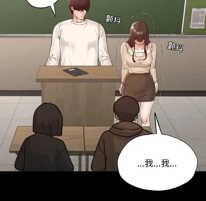 在学校达咩!第26話