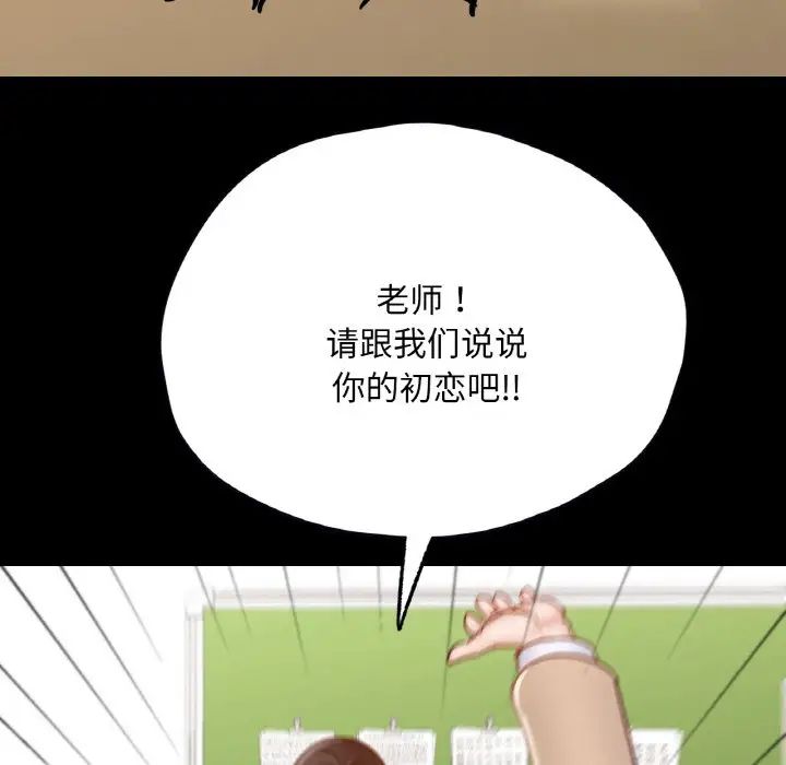 在学校达咩!第26話