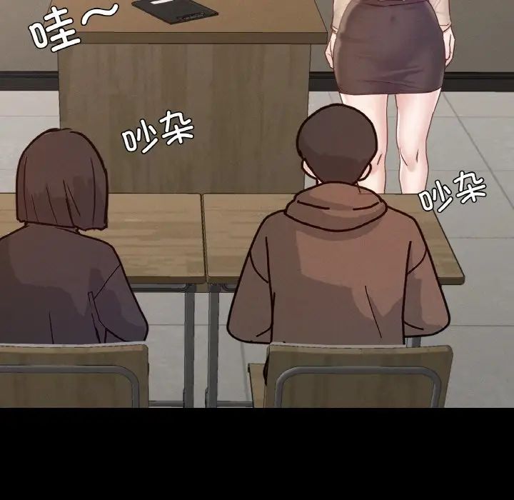 在学校达咩!第26話