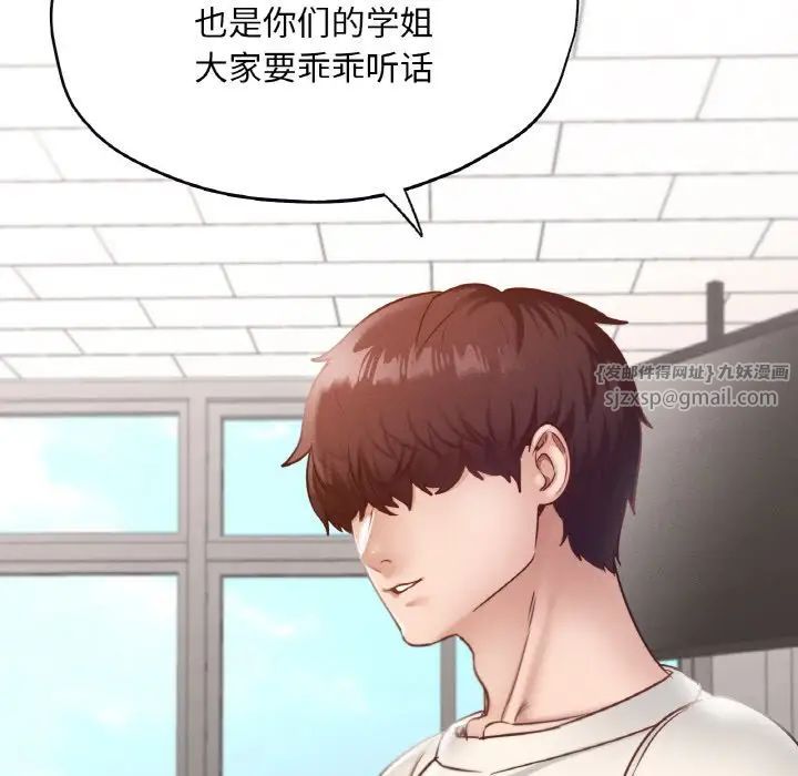 在学校达咩！第26話