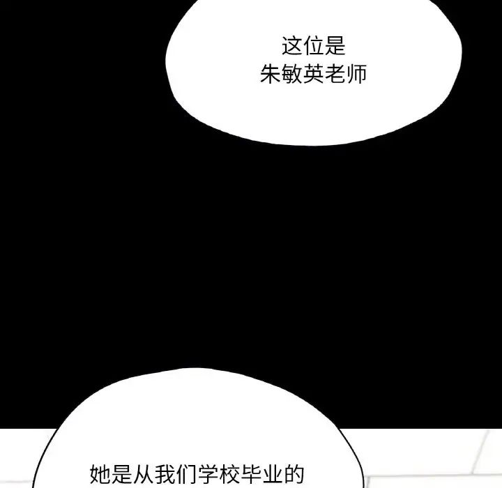 在学校达咩!第26話
