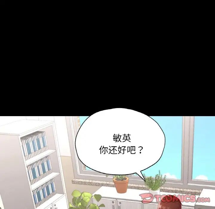 在学校达咩!第26話