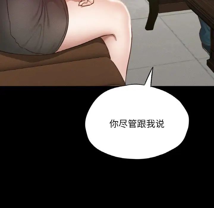 在学校达咩!第26話