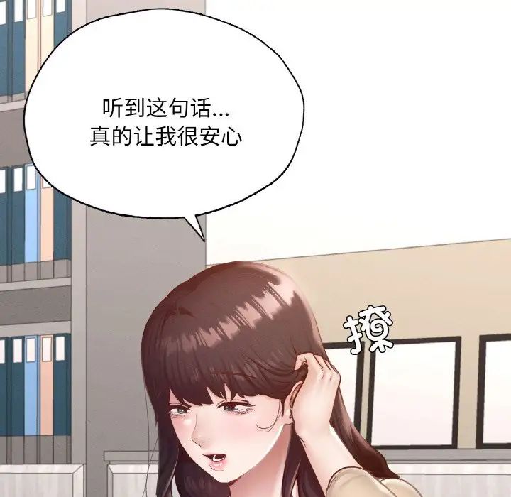 在学校达咩!第26話
