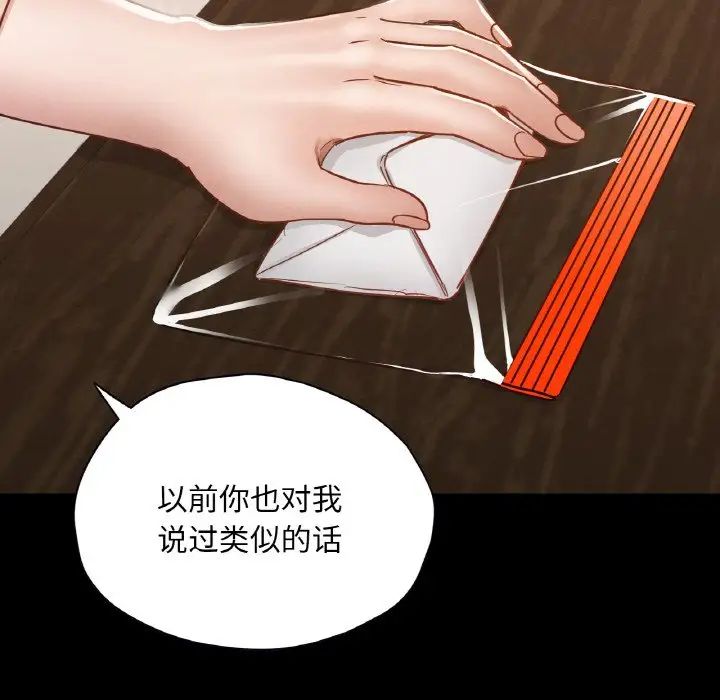 在学校达咩!第26話
